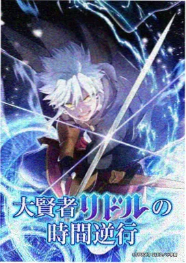 短剧《山河棋局》封面